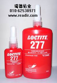 供应乐泰277 LOCTITE 277 高强度 螺纹锁固剂